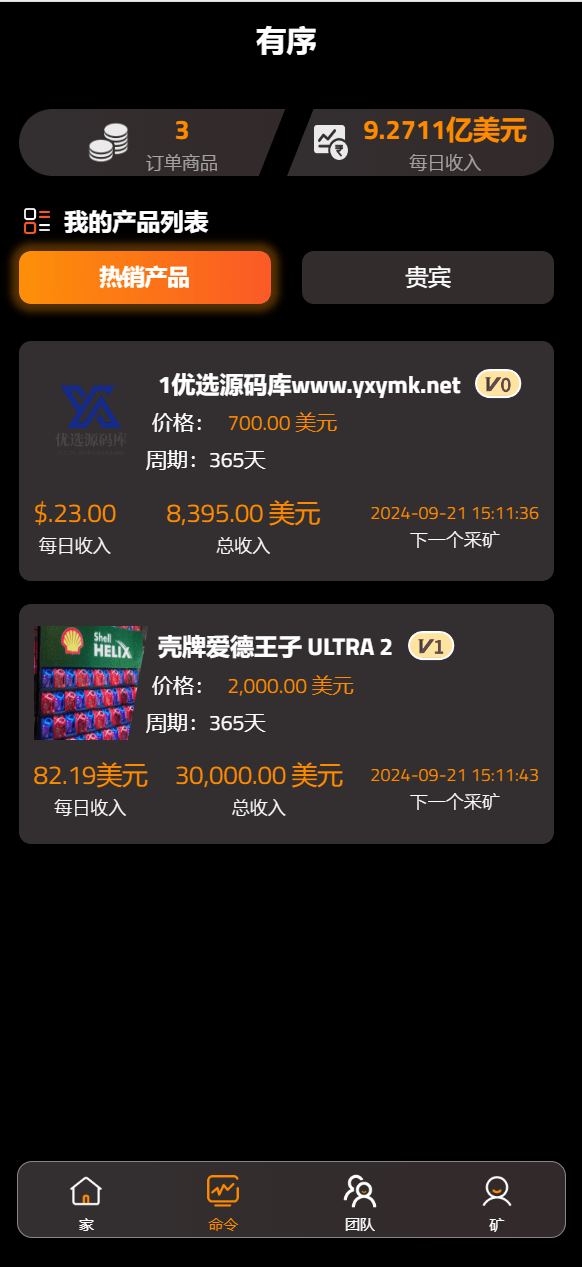 【优选源码】海外荷兰皇家壳牌理财投资系统源码