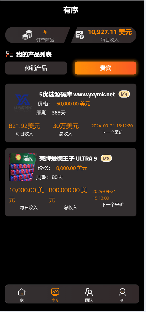 【优选源码】海外荷兰皇家壳牌理财投资系统源码