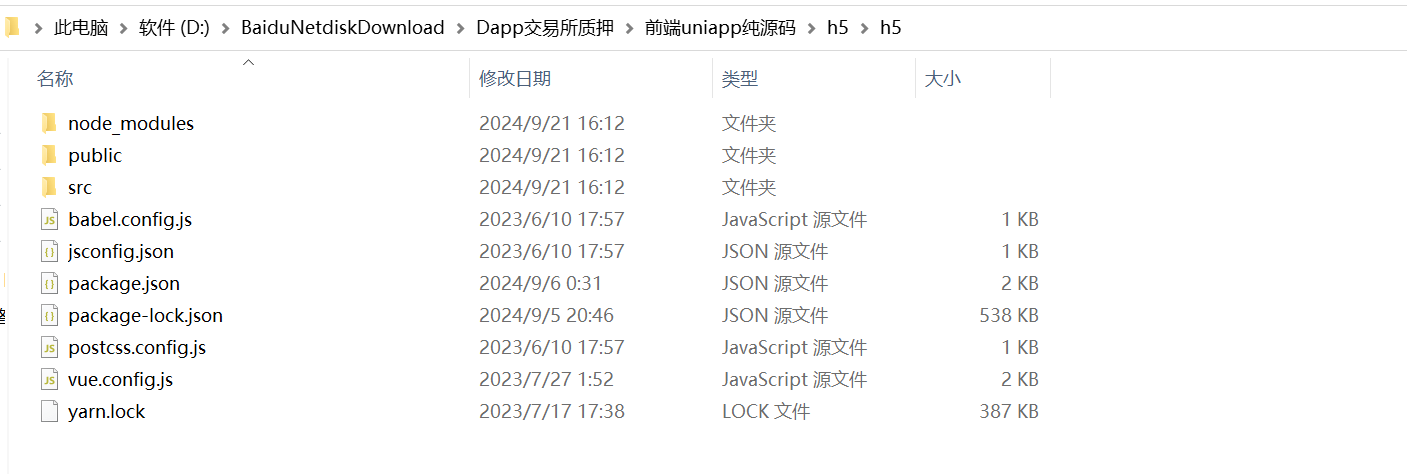 【优选源码】Java多语言dapp质押挖矿盗u源码/前端uniapp纯源码+后端Java