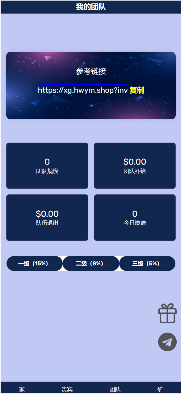 【优选源码】海外区块理财源码
