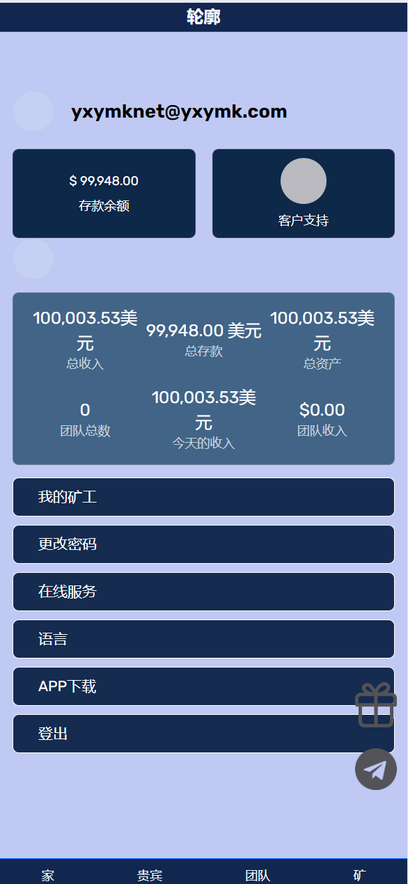 【优选源码】海外区块理财源码