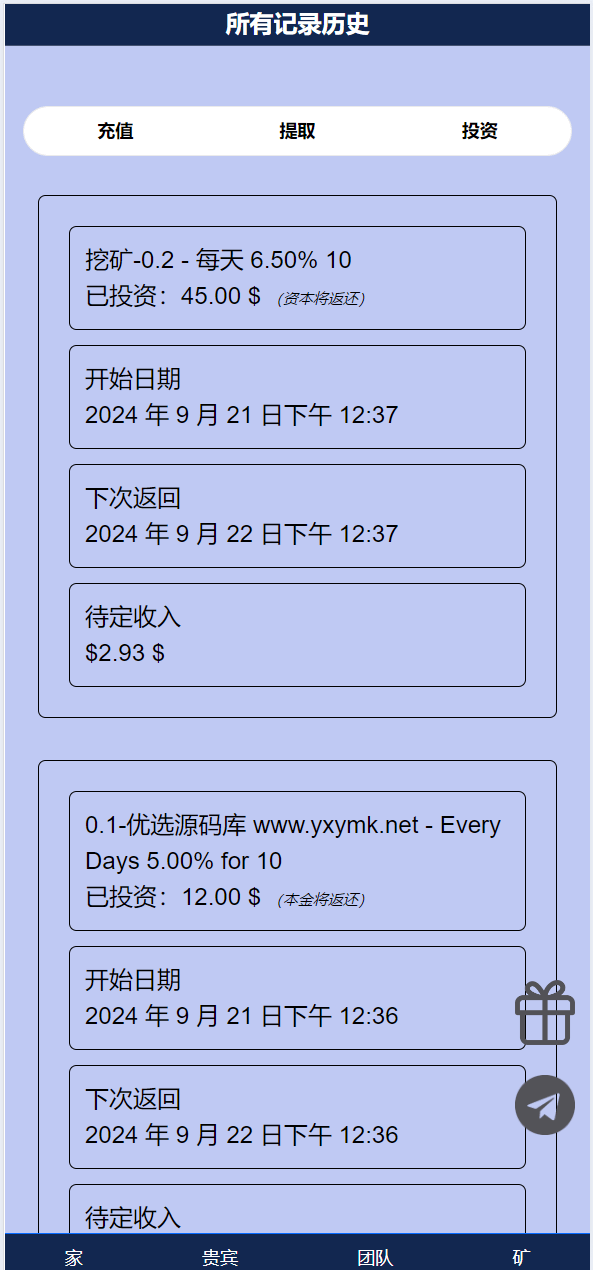 【优选源码】海外区块理财源码