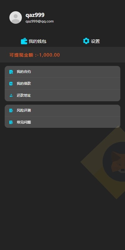 【优选代售】多语言借币系统/借币贷款/套路贷款/usdt贷款源码