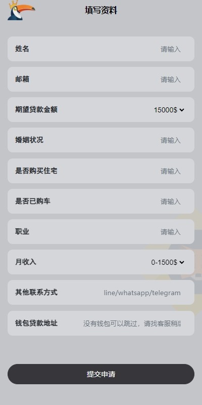 【优选代售】多语言借币系统/借币贷款/套路贷款/usdt贷款源码