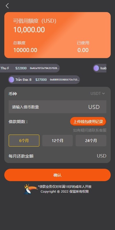 【优选代售】多语言借币系统/借币贷款/套路贷款/usdt贷款源码