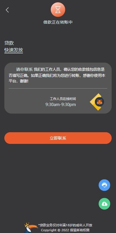 【优选代售】多语言借币系统/借币贷款/套路贷款/usdt贷款源码