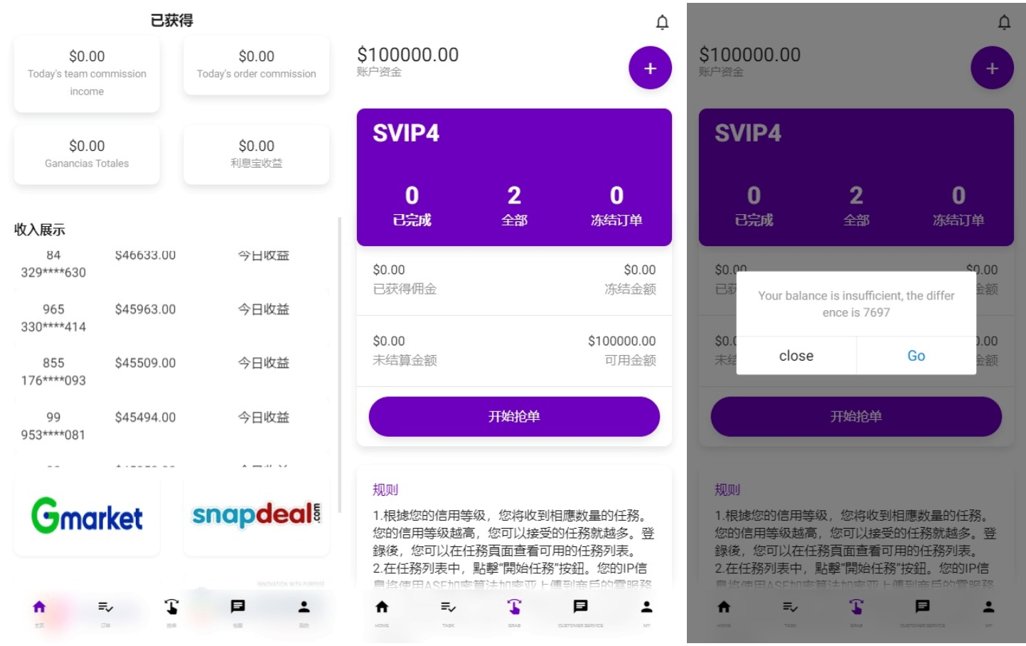 【优选代售】36国语言运营版前端uniapp海外抢单刷单系统/策略组/打针/风险值