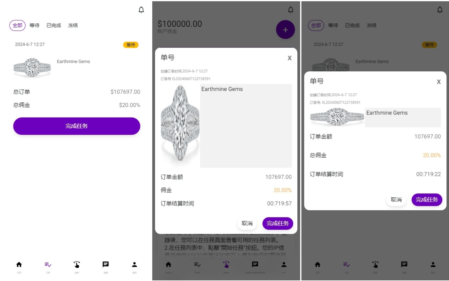 【优选代售】36国语言运营版前端uniapp海外抢单刷单系统/策略组/打针/风险值