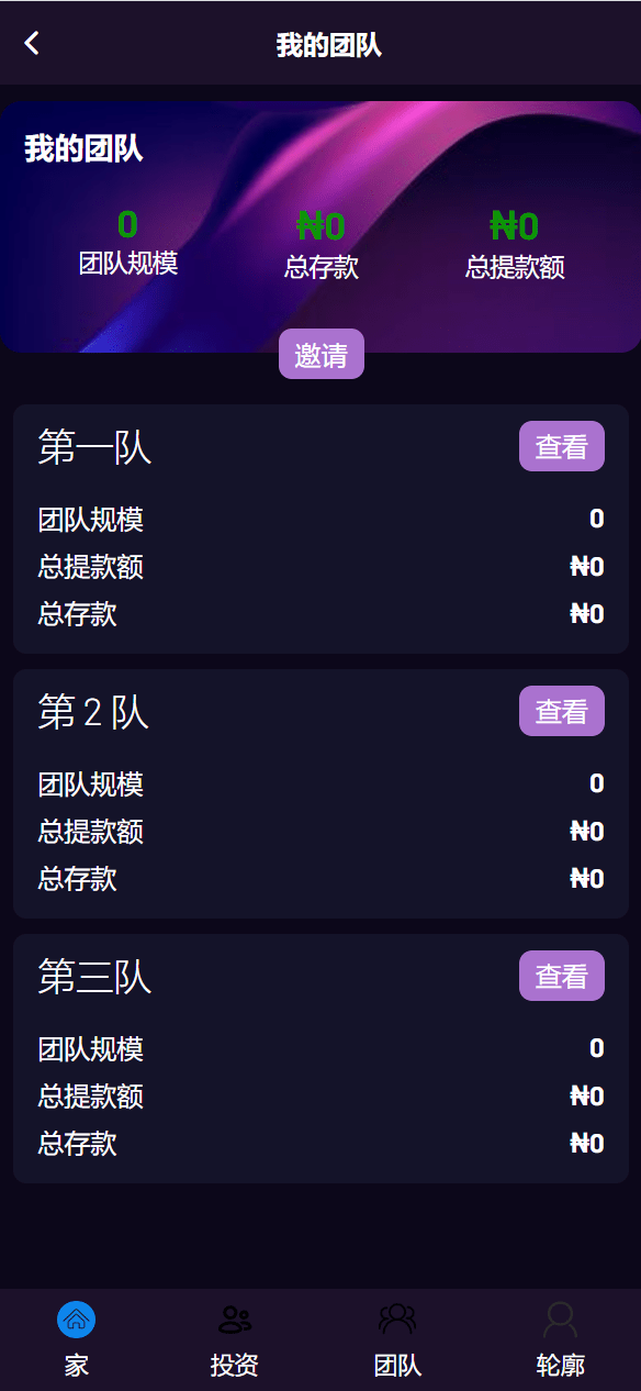 【优选源码】海外元宇宙VR共享投资理财系统