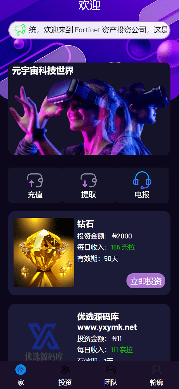【优选源码】海外元宇宙VR共享投资理财系统