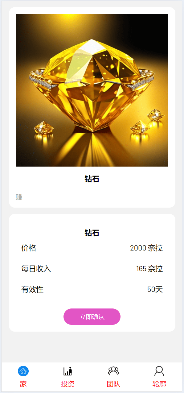 【优选源码】海外理财投资系统源码