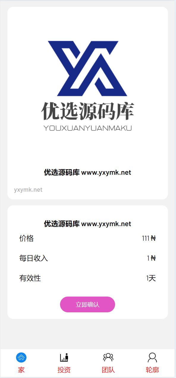 【优选源码】海外理财投资系统源码