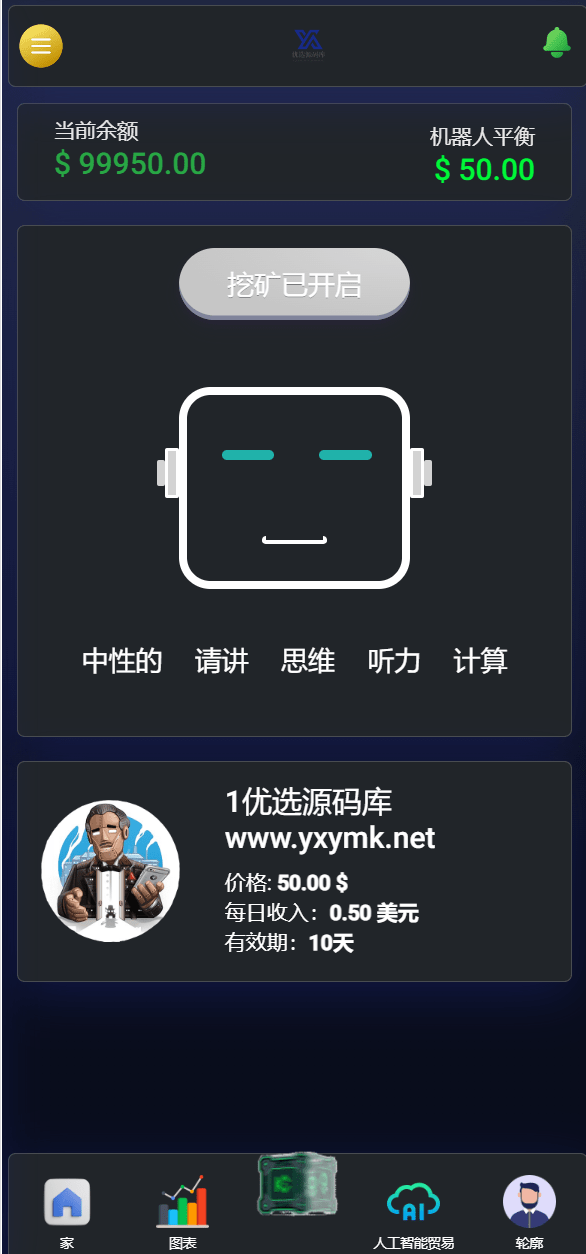 【优选源码】海外交易所区块链AI挖矿系统源码