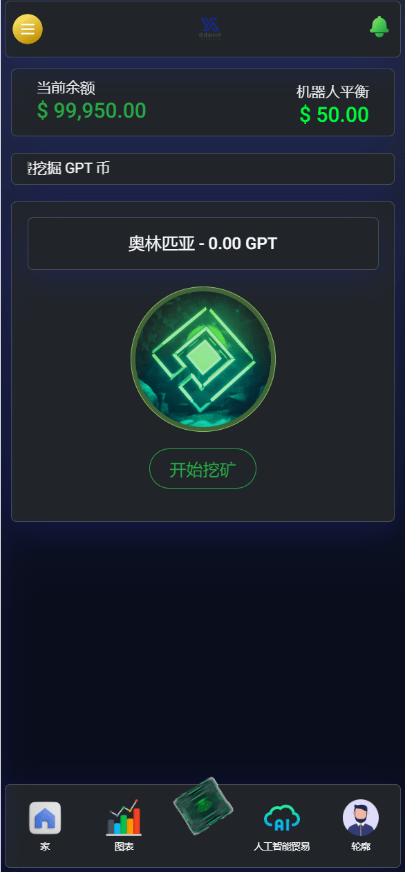 【优选源码】海外交易所区块链AI挖矿系统源码