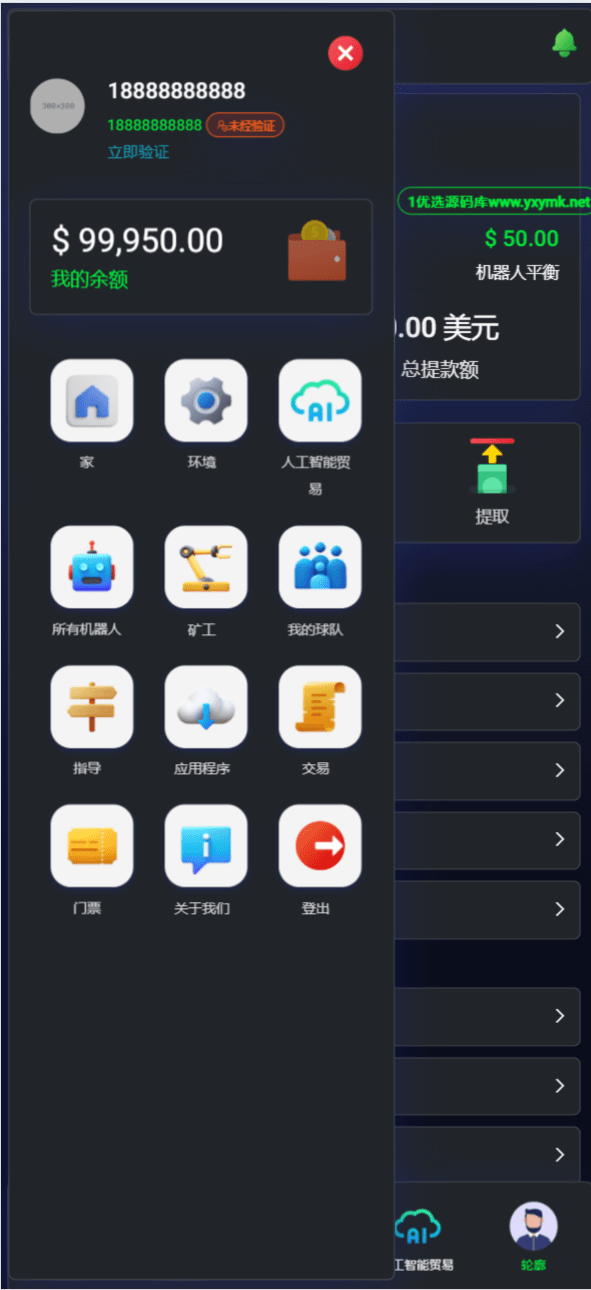 【优选源码】海外交易所区块链AI挖矿系统源码