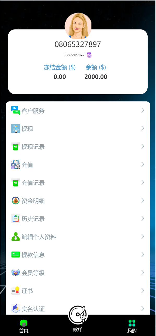 【优选代售】海外11国多语言音乐抢单刷单系统/派单连单卡单/打针/实名认证