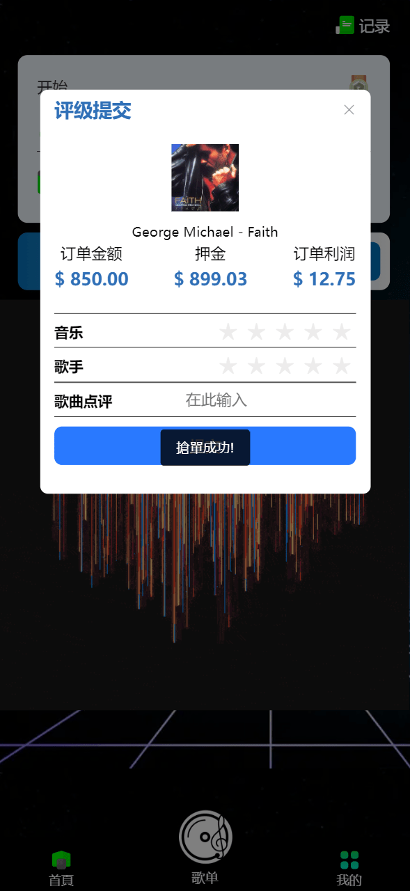 【优选代售】海外11国多语言音乐抢单刷单系统/派单连单卡单/打针/实名认证