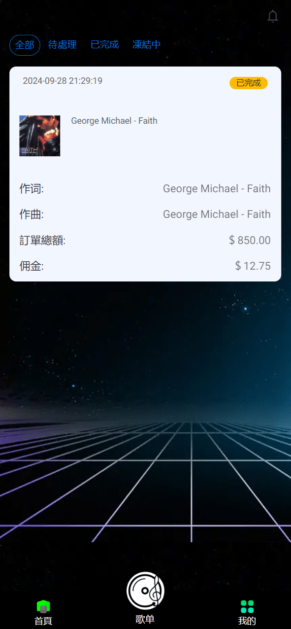 【优选代售】海外11国多语言音乐抢单刷单系统/派单连单卡单/打针/实名认证
