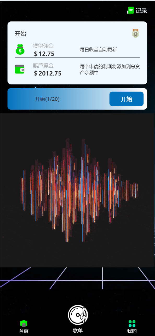 【优选代售】海外11国多语言音乐抢单刷单系统/派单连单卡单/打针/实名认证