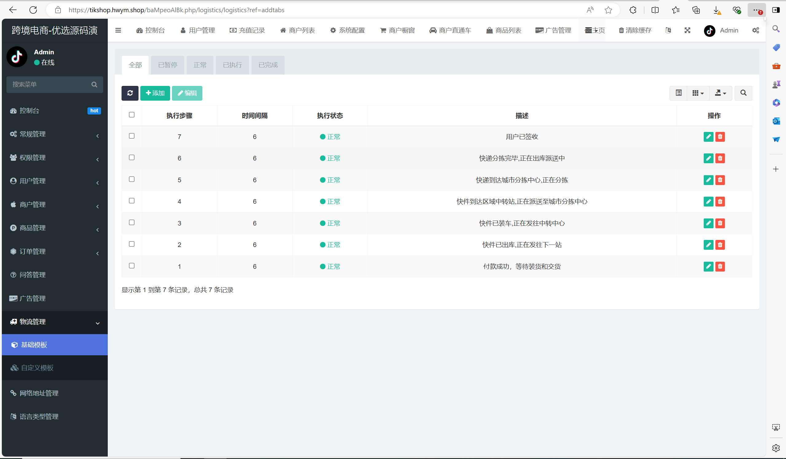 【优选代售】Tiktok跨境商城系统/多语言tiktok商城/内嵌tiktok