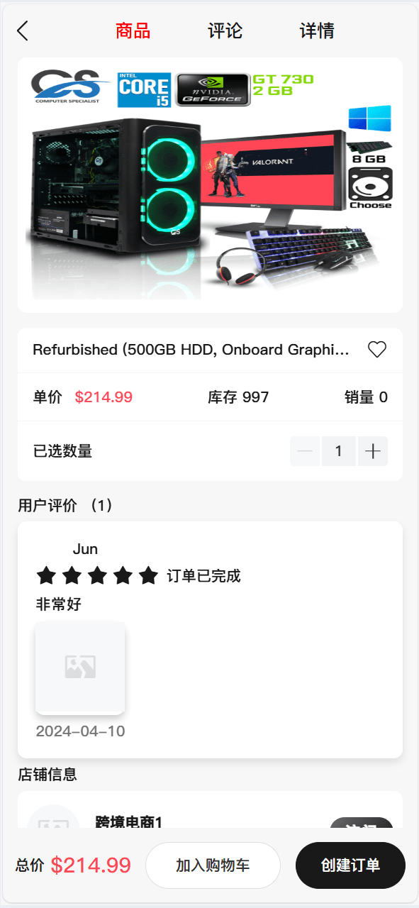 【优选代售】Tiktok跨境商城系统/多语言tiktok商城/内嵌tiktok