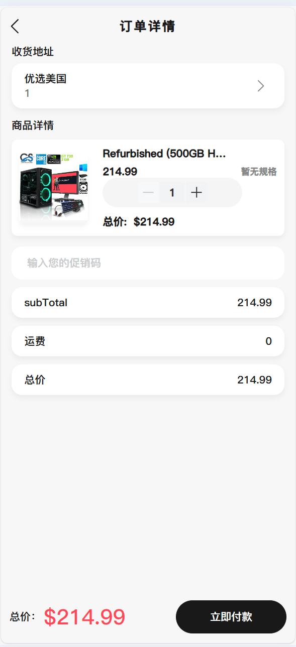 【优选代售】Tiktok跨境商城系统/多语言tiktok商城/内嵌tiktok