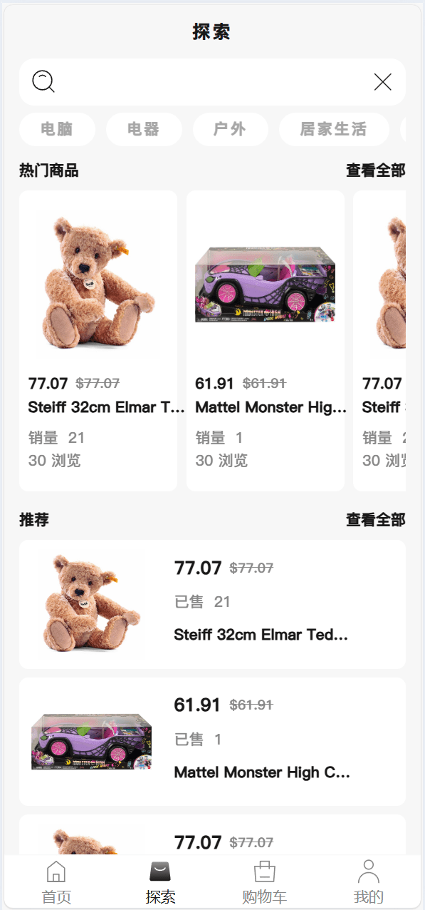 【优选代售】Tiktok跨境商城系统/多语言tiktok商城/内嵌tiktok