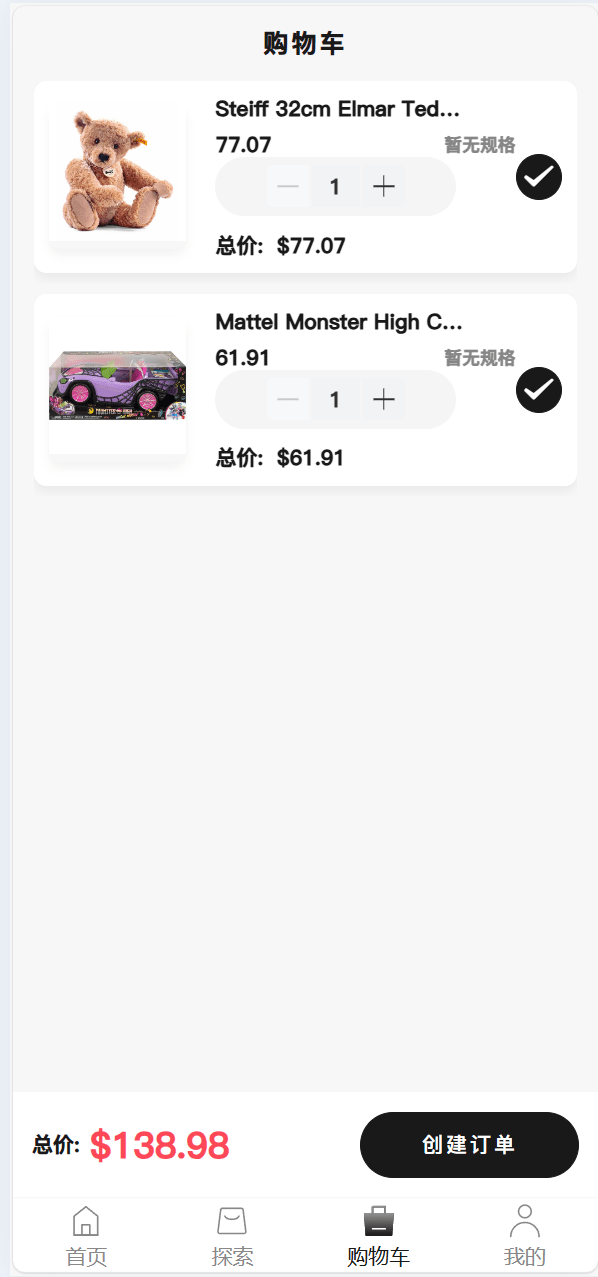 【优选代售】Tiktok跨境商城系统/多语言tiktok商城/内嵌tiktok