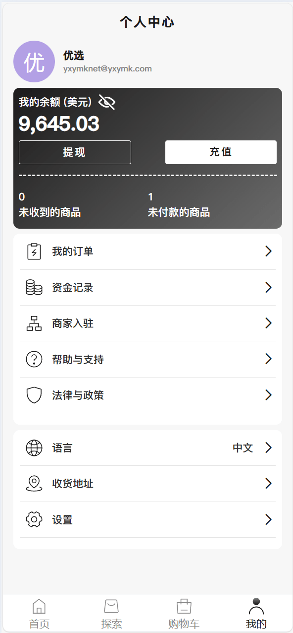 【优选代售】Tiktok跨境商城系统/多语言tiktok商城/内嵌tiktok