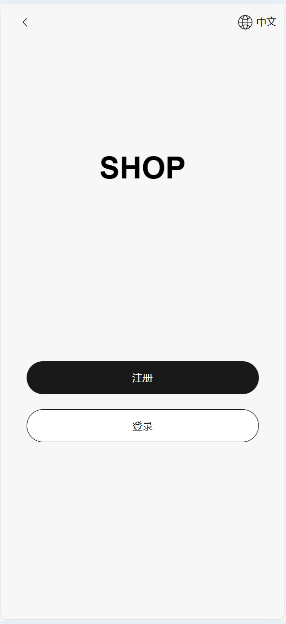 【优选代售】Tiktok跨境商城系统/多语言tiktok商城/内嵌tiktok