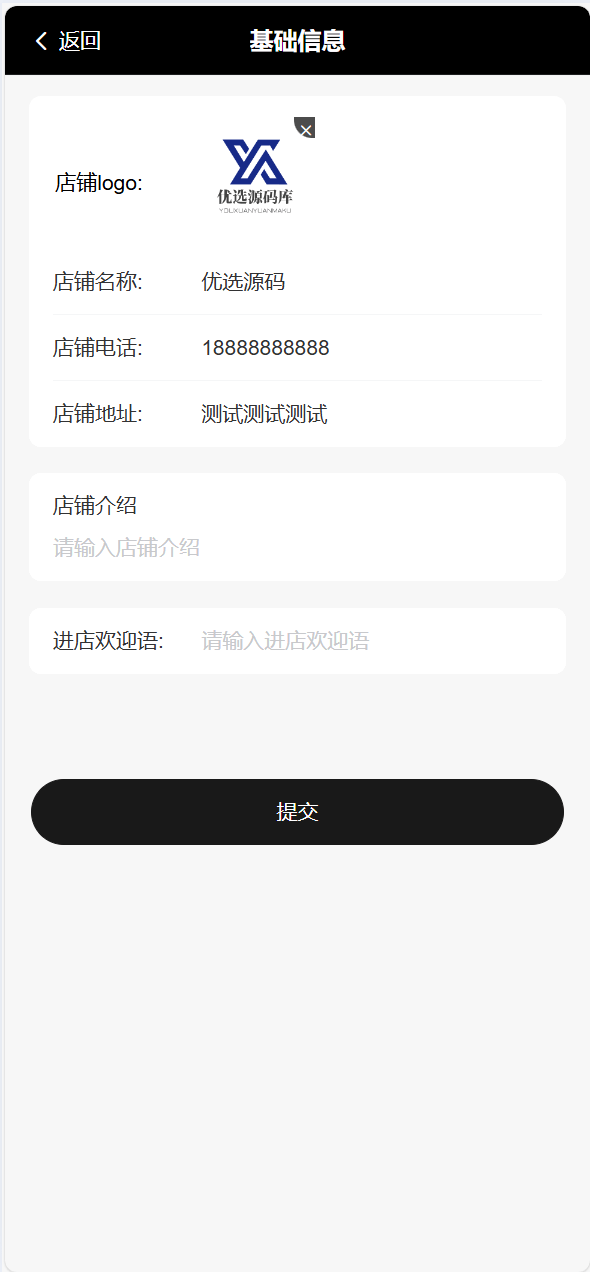 【优选代售】Tiktok跨境商城系统/多语言tiktok商城/内嵌tiktok