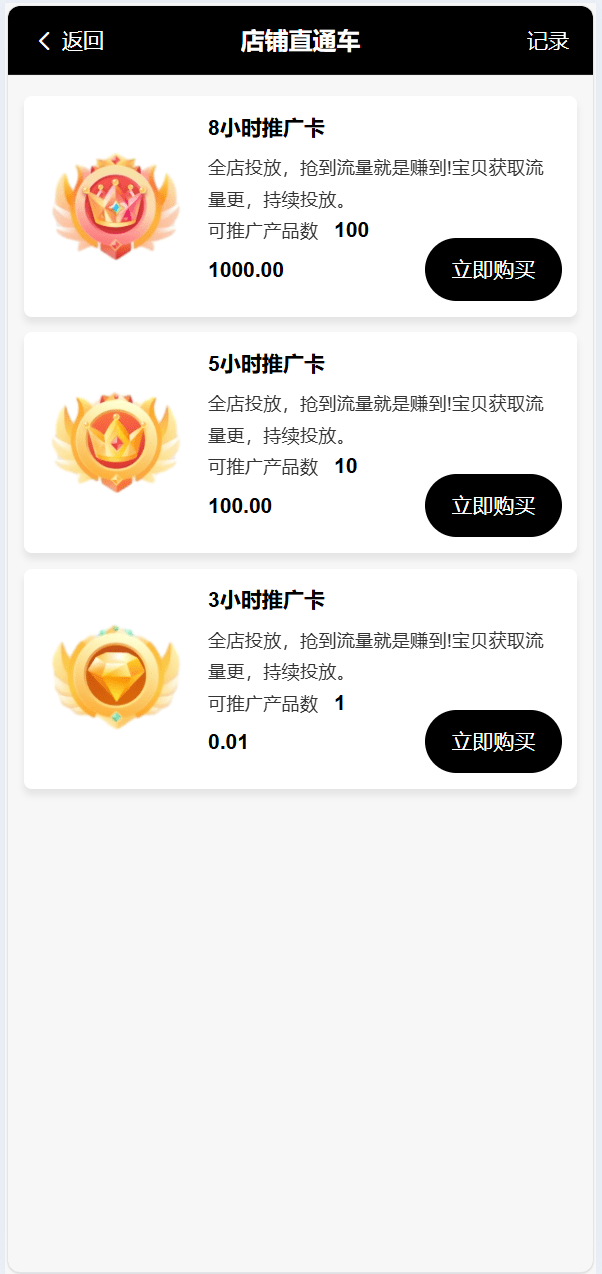 【优选代售】Tiktok跨境商城系统/多语言tiktok商城/内嵌tiktok