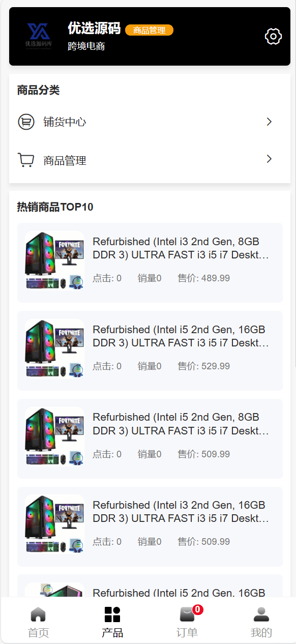【优选代售】Tiktok跨境商城系统/多语言tiktok商城/内嵌tiktok