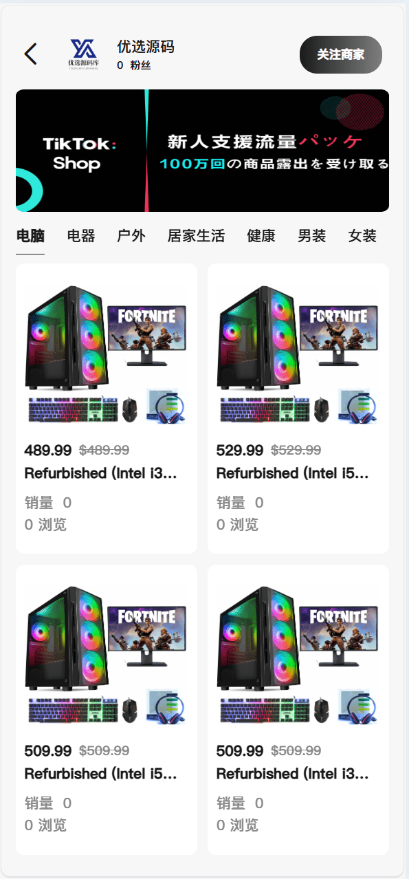 【优选代售】Tiktok跨境商城系统/多语言tiktok商城/内嵌tiktok