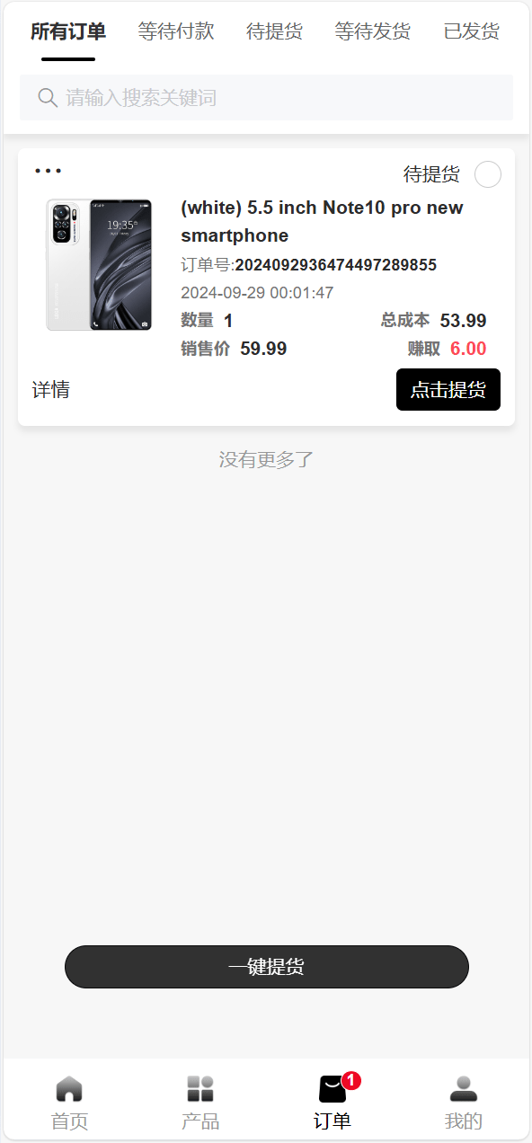 【优选代售】Tiktok跨境商城系统/多语言tiktok商城/内嵌tiktok