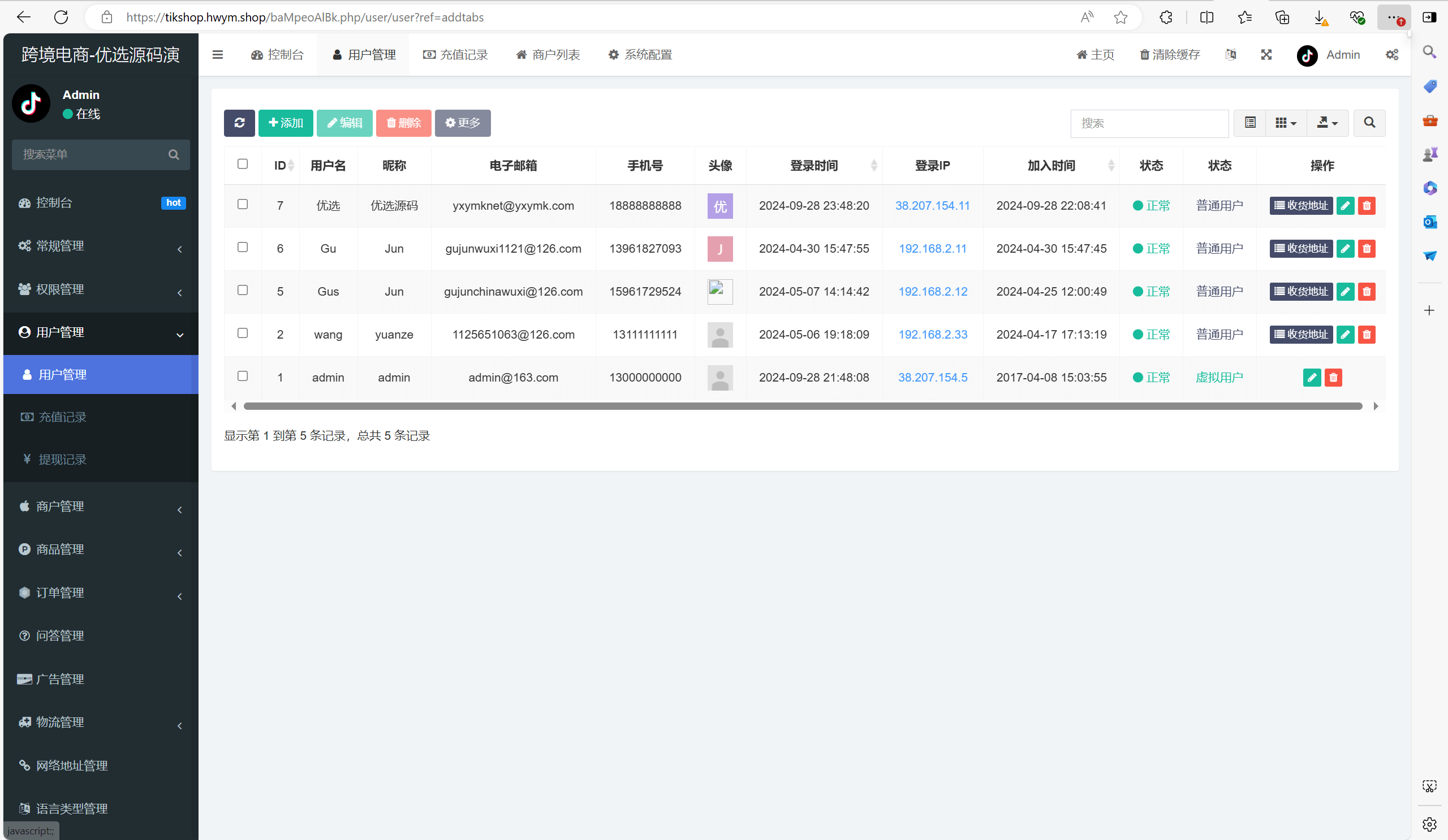 【优选代售】Tiktok跨境商城系统/多语言tiktok商城/内嵌tiktok