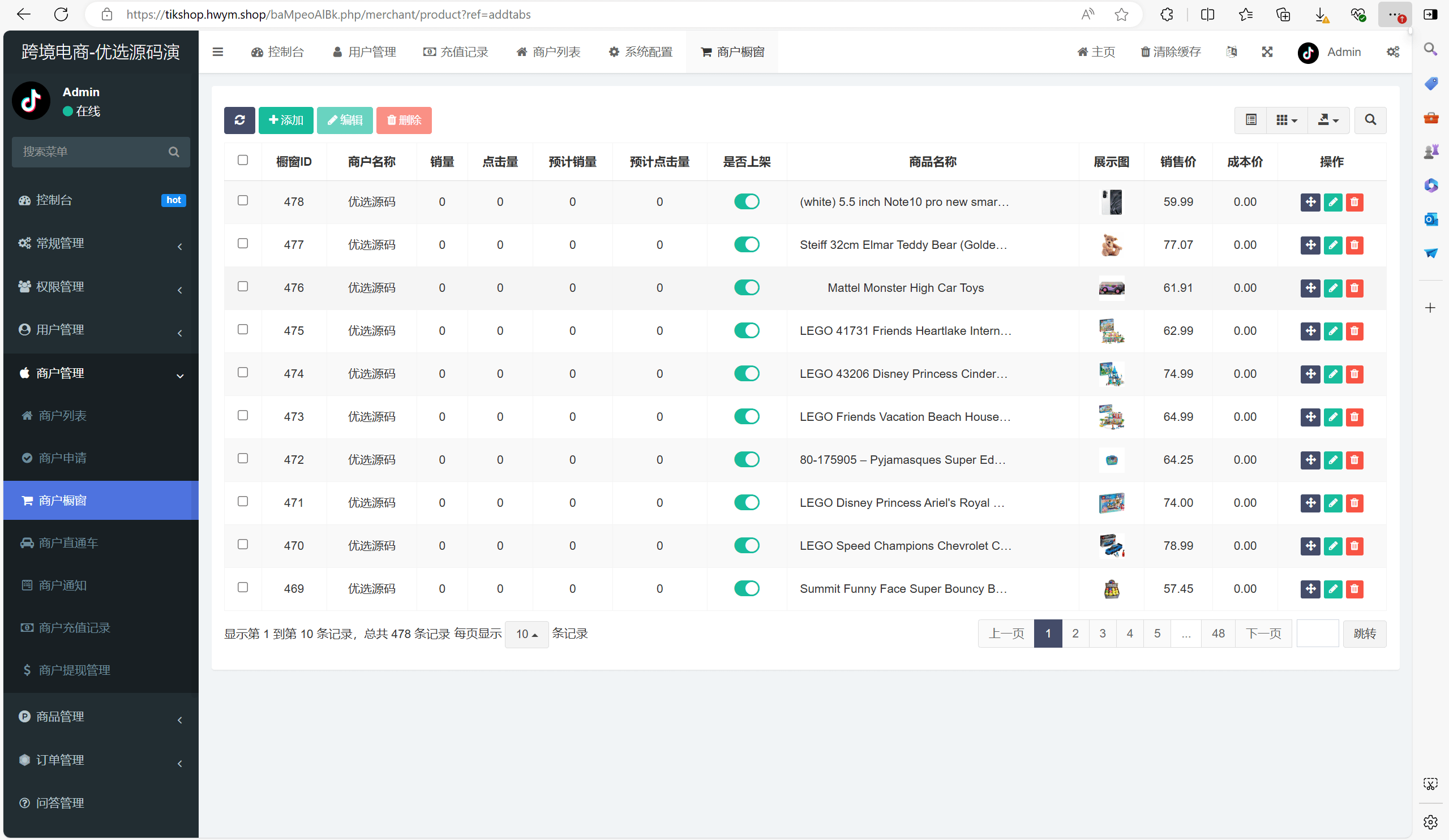【优选代售】Tiktok跨境商城系统/多语言tiktok商城/内嵌tiktok