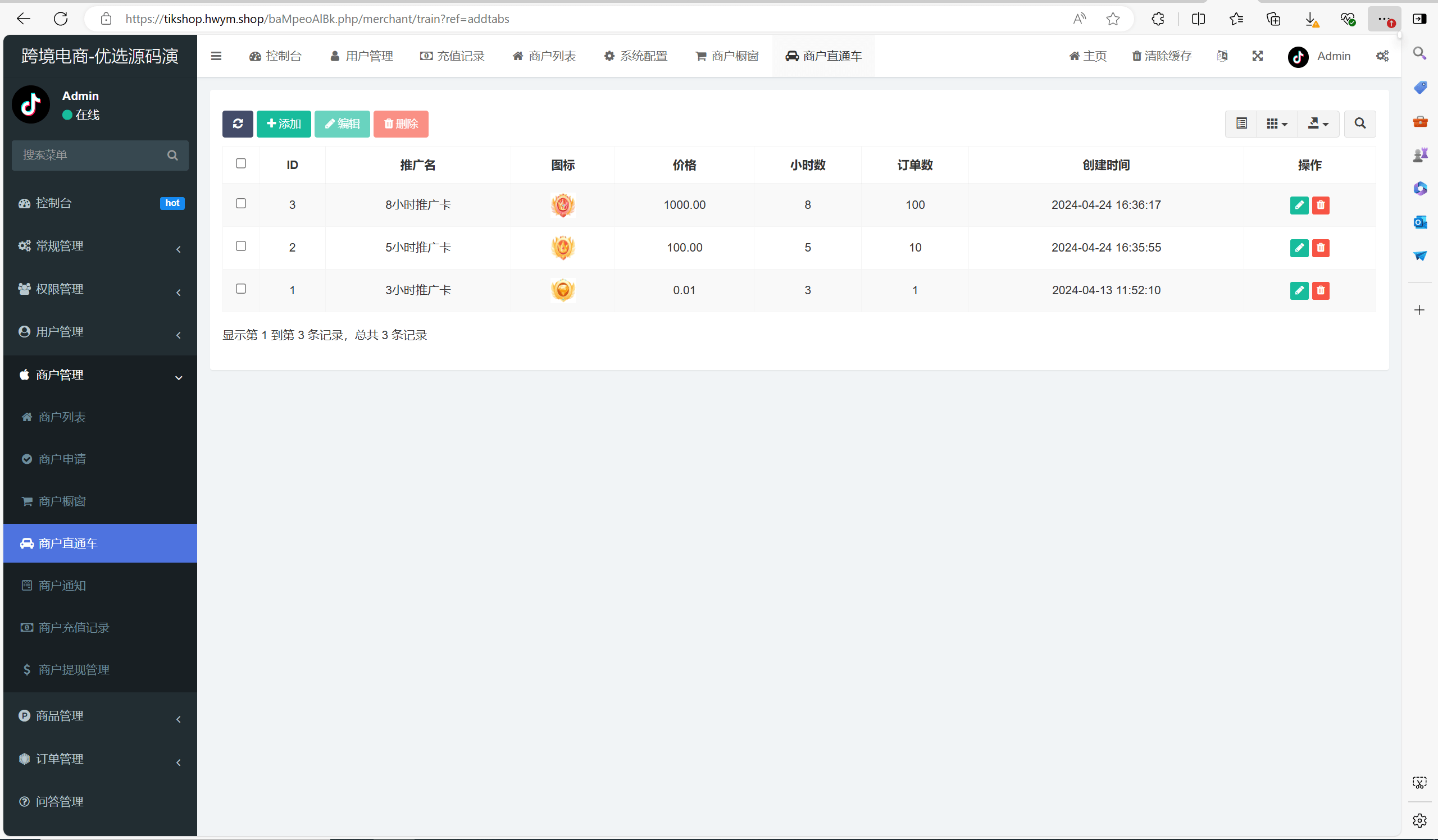 【优选代售】Tiktok跨境商城系统/多语言tiktok商城/内嵌tiktok