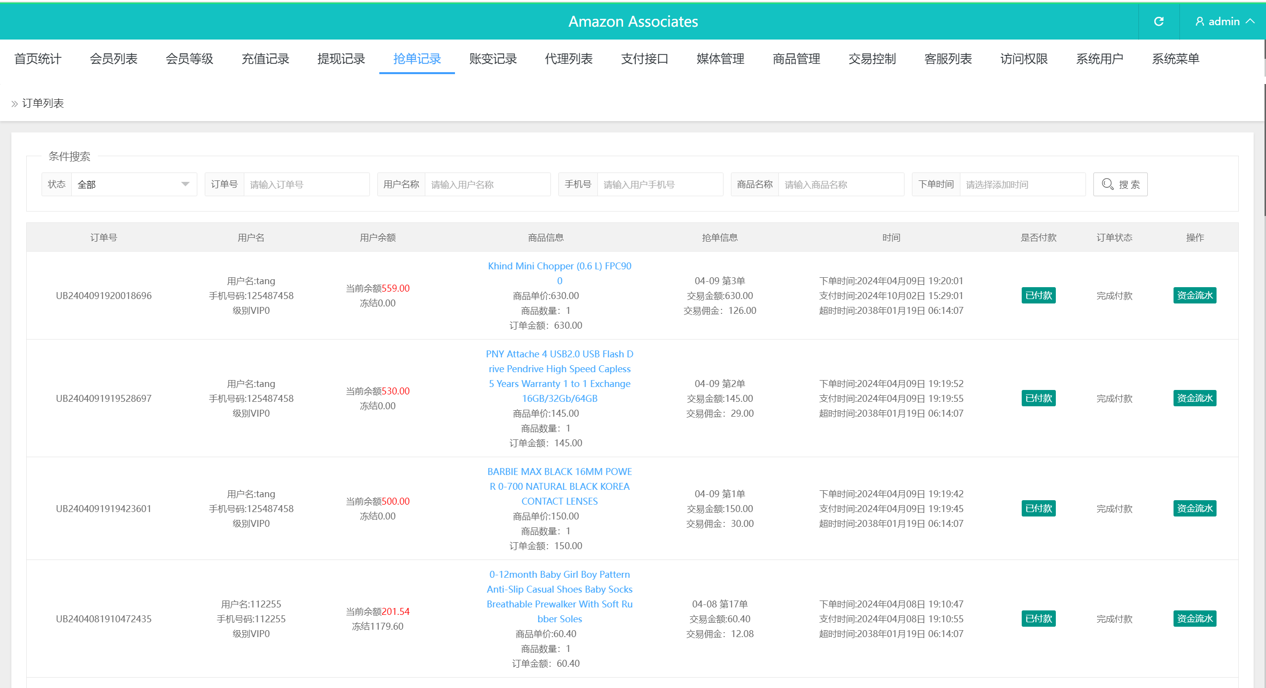 【优选代售】海外抢单刷单系统/连单系统/VUE3开发/单语言/带安装教程