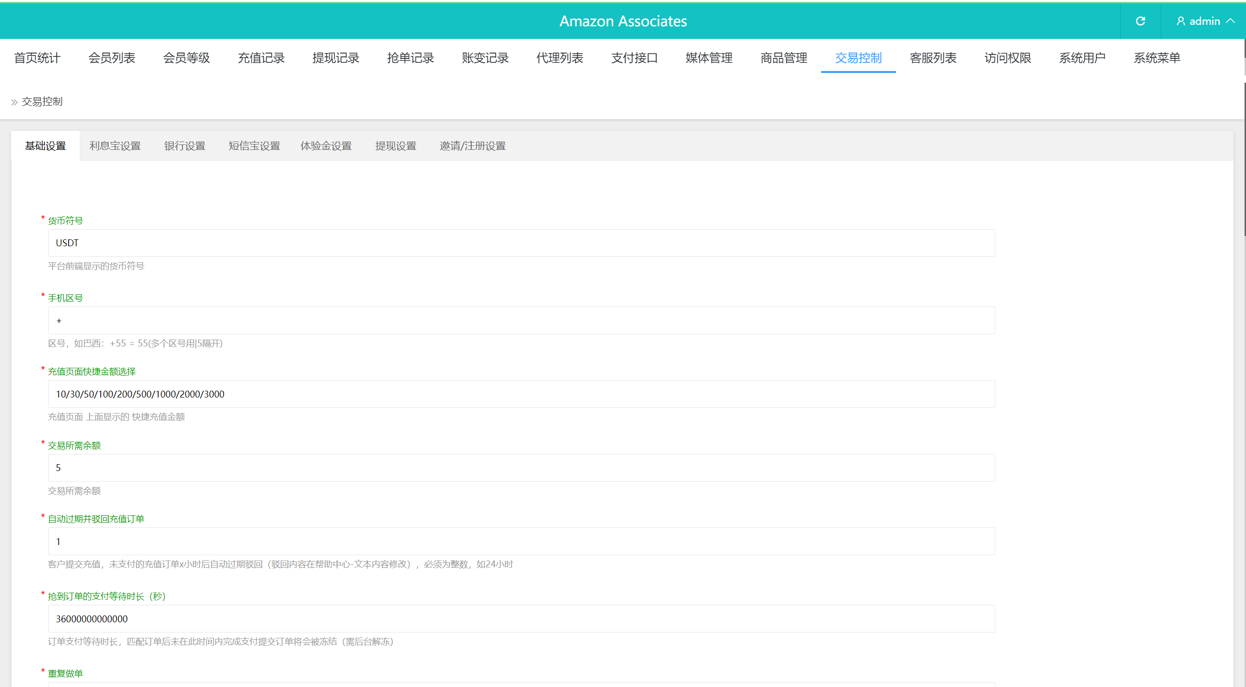 【优选代售】海外抢单刷单系统/连单系统/VUE3开发/单语言/带安装教程