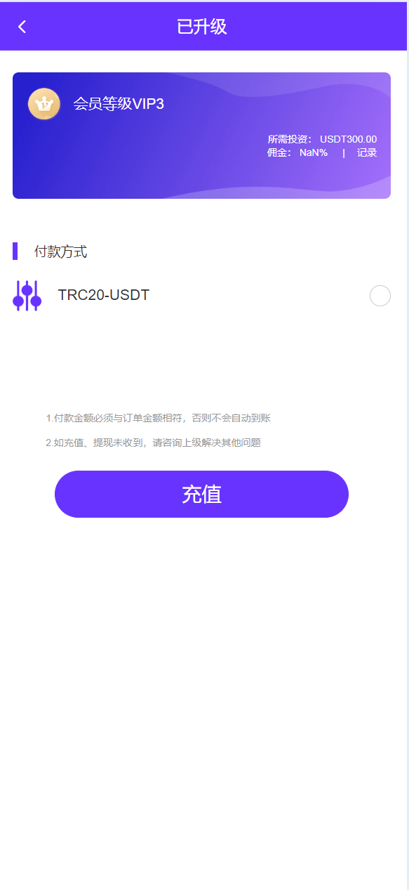 【优选代售】海外抢单刷单系统/连单系统/VUE3开发/单语言/带安装教程