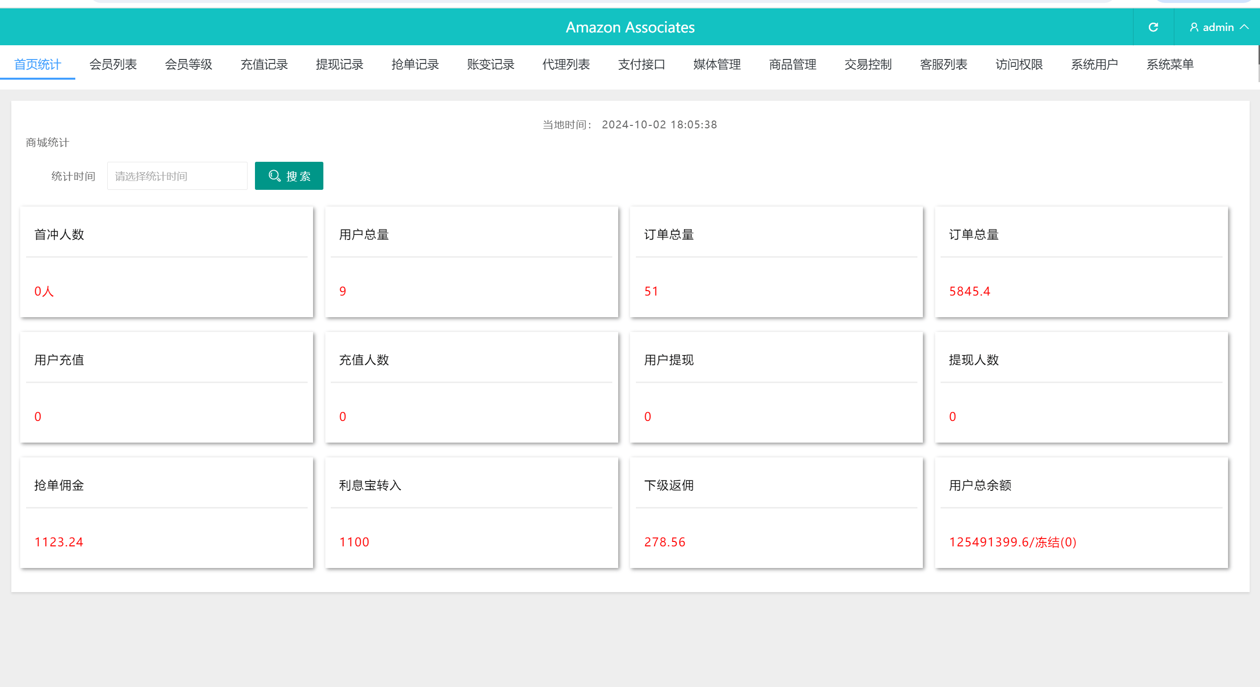 【优选代售】海外抢单刷单系统/连单系统/VUE3开发/单语言/带安装教程