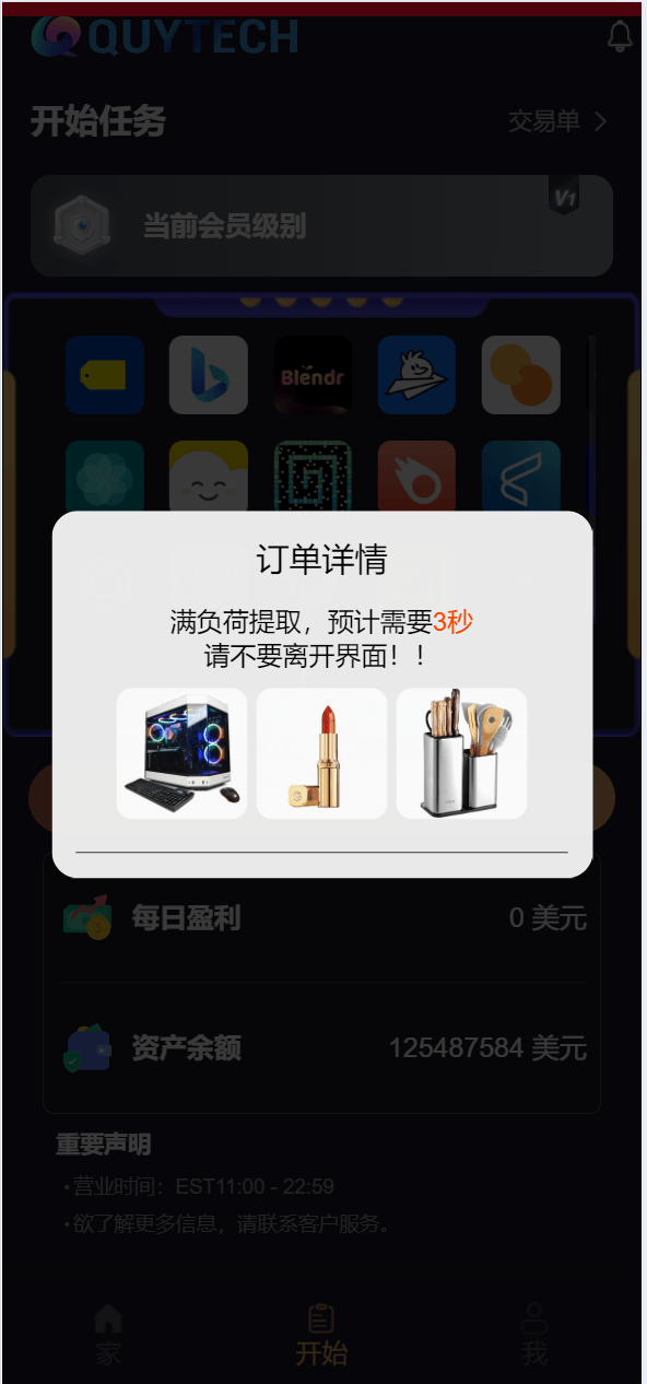 【优选代售】海外抢单刷单系统/连单系统/VUE3开发/单语言/带安装教程