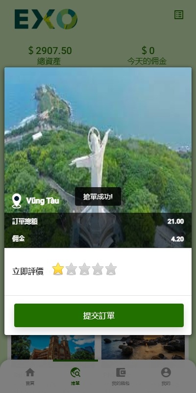 【优选代售】多语言旅游抢单刷单系统/海外卡单刷单/订单自动匹配系统