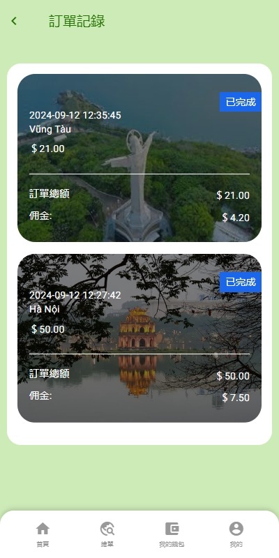 【优选代售】多语言旅游抢单刷单系统/海外卡单刷单/订单自动匹配系统