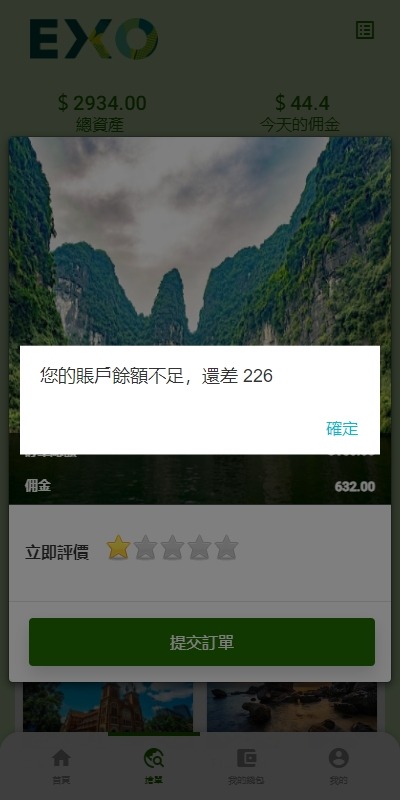 【优选代售】多语言旅游抢单刷单系统/海外卡单刷单/订单自动匹配系统