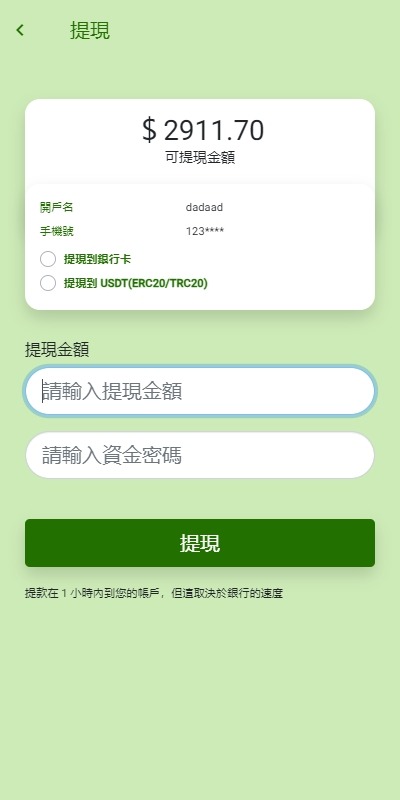 【优选代售】多语言旅游抢单刷单系统/海外卡单刷单/订单自动匹配系统