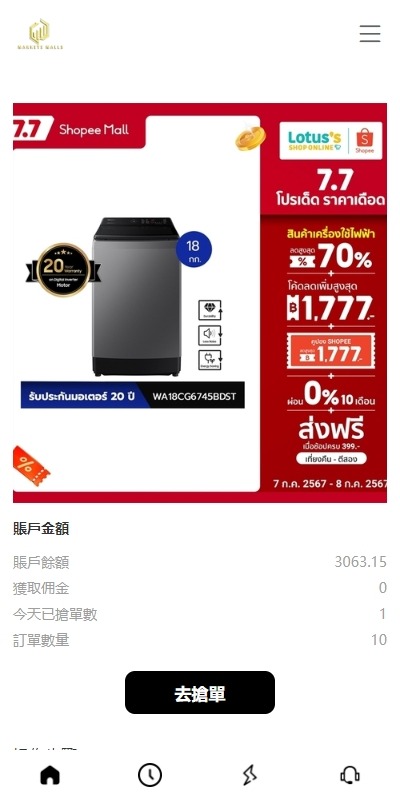 【优选代售】多语言海外抢单刷单系统/手动派单/分组连单/前端uniapp
