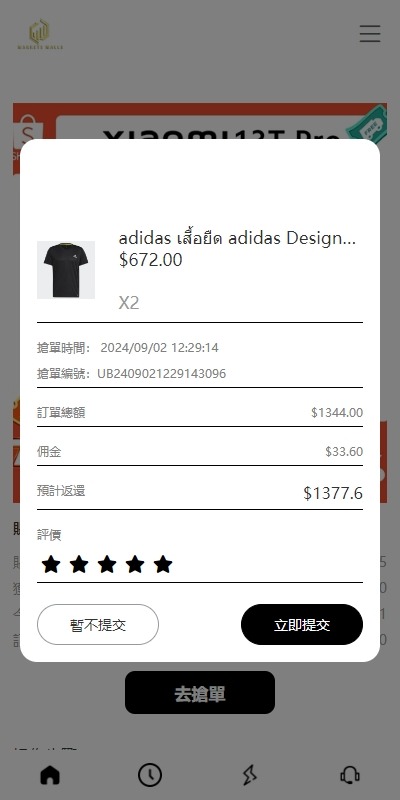 【优选代售】多语言海外抢单刷单系统/手动派单/分组连单/前端uniapp