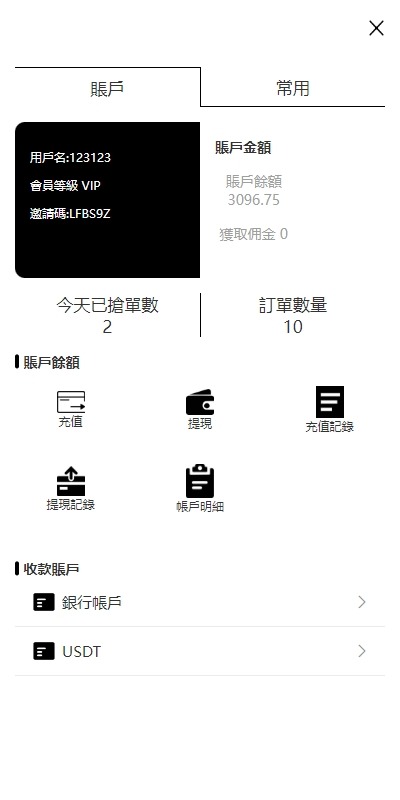 【优选代售】多语言海外抢单刷单系统/手动派单/分组连单/前端uniapp